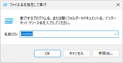 ファイル名を指定して実行