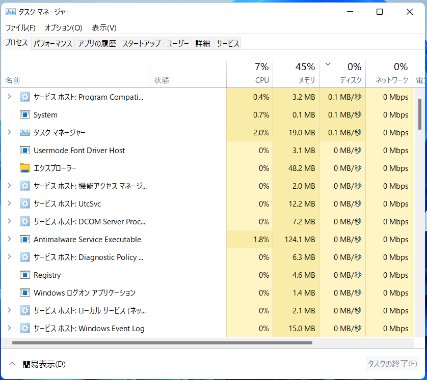 タスクマネージャー。画像を載せる場所がないので。 2022-09-01_16h29_31.png.webp