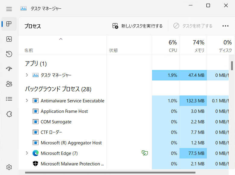 Windows 11 タスクマネージャーの表示がおかしい場合の解決法