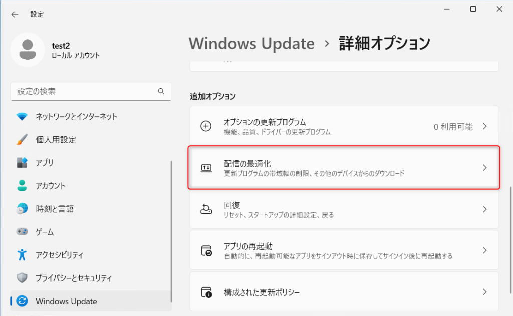 「設定」>「Windows Update」>「詳細オプション」