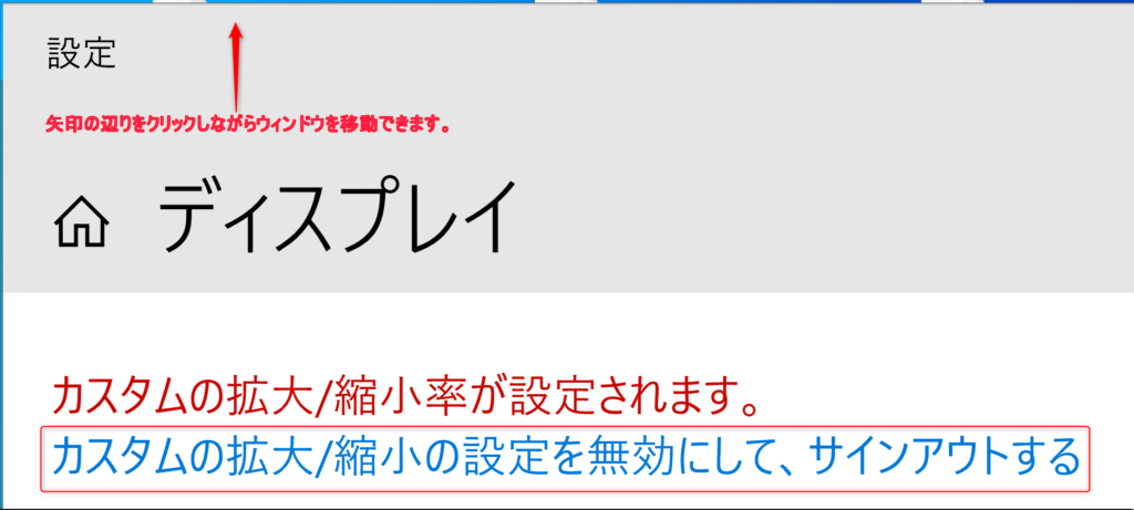 設定 - ディスプレイ