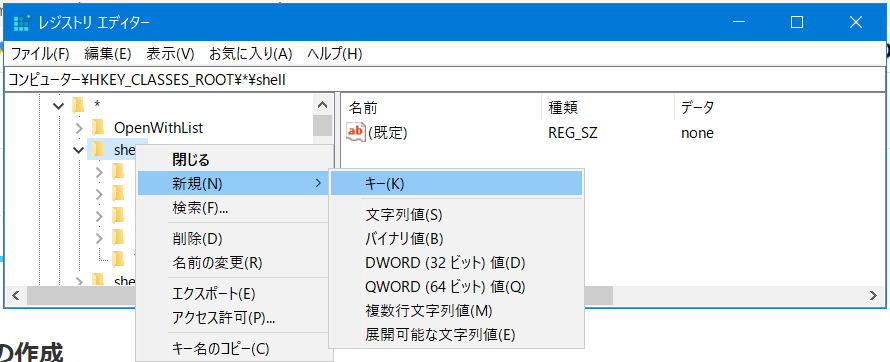 Windows 11/10 レジストリの予備知識｜概念・開き方・内部構成