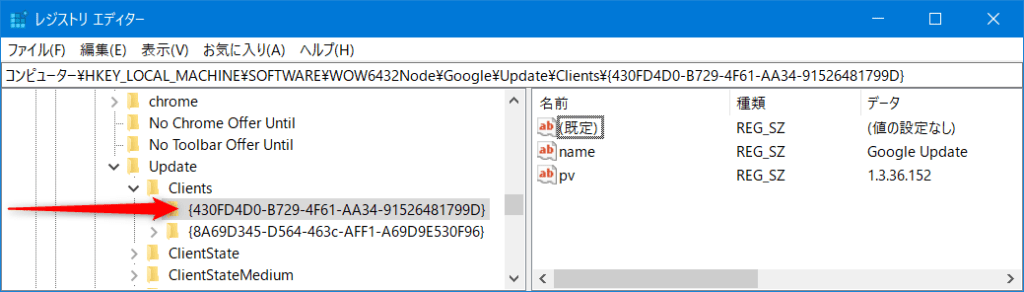 レジストリエディター