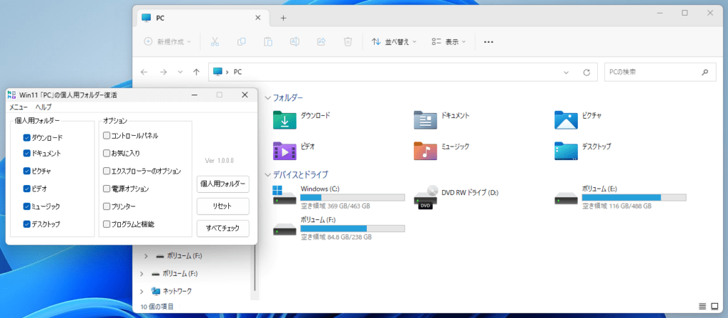 Clicking the Personal Folders button