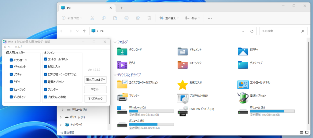 "Personal Folders" and "Options" all displayed