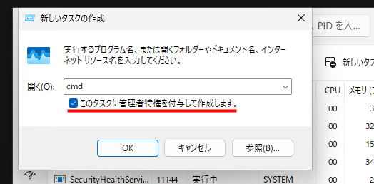新しいタスクの作成