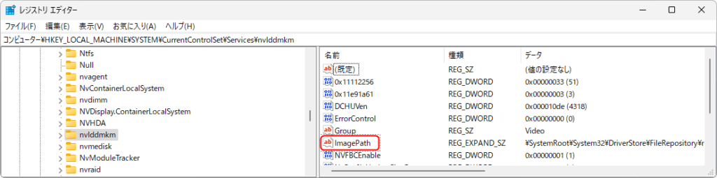 レジストリエディター