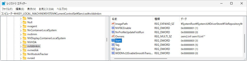 レジストリエディター