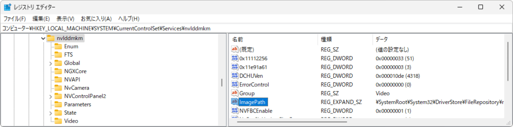レジストリエディター
