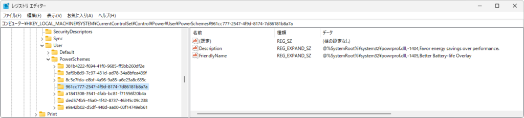 レジストリエディター