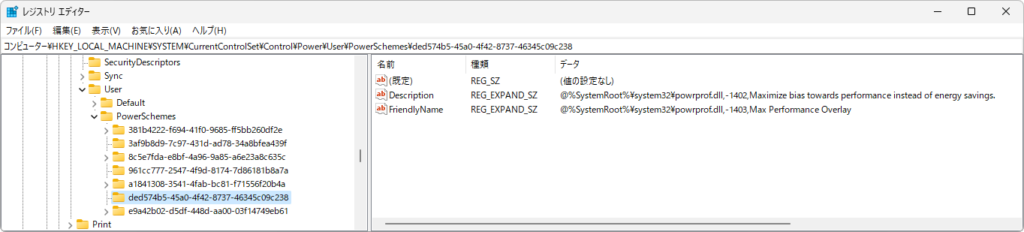 レジストリエディター