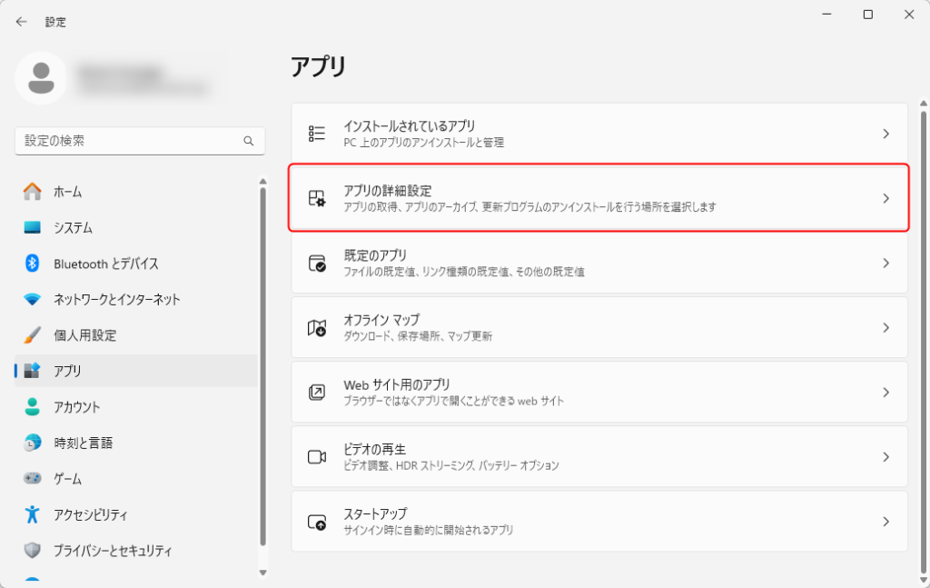 「設定」＞「アプリ」