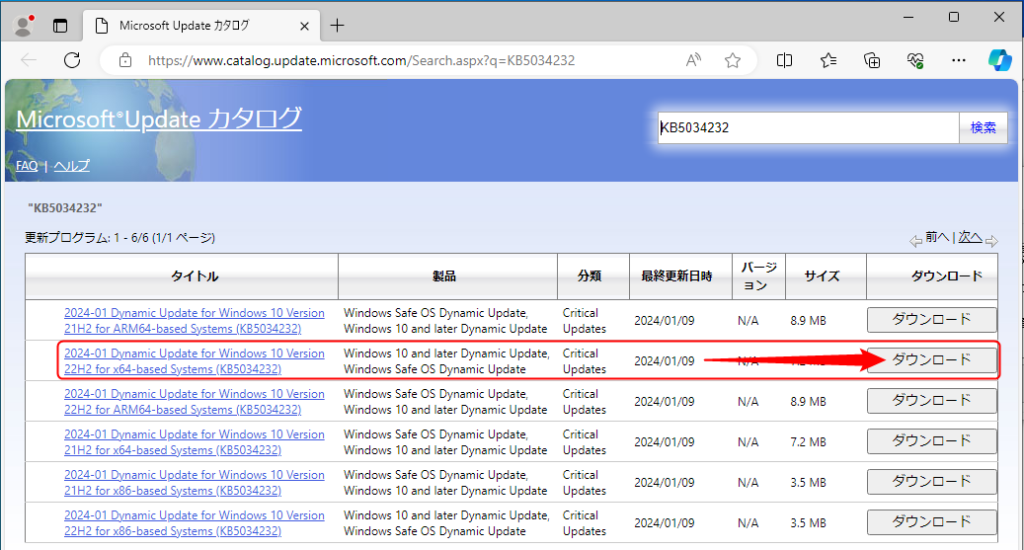 Microsoft Update Catalog