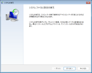 System restore
