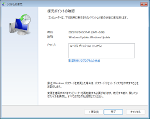 Checking for restore points