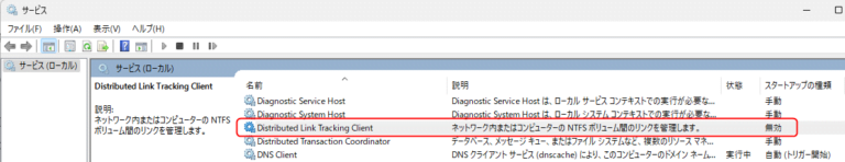 Win11 解決！ハードウェア（USB）の安全な取り外しができない | Windows 技！