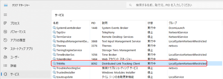 Win10/Win11 外付けHDD の取り出しができなくなるバグ、原因と見つけ方 | Windows 技！