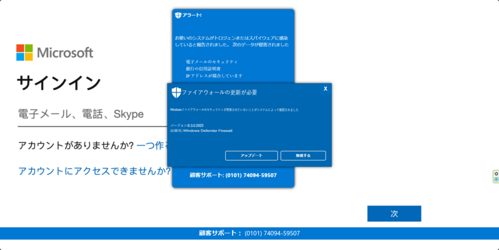 詐欺サイト