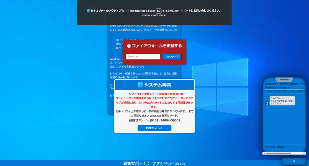 詐欺サイト