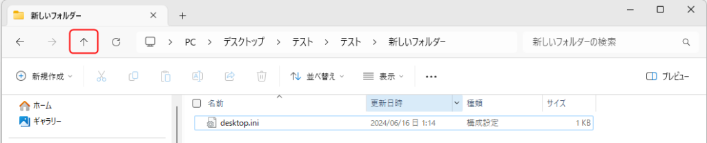 新しいフォルダー
