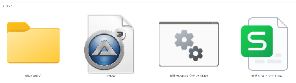 ぼやけたファイルのアイコン