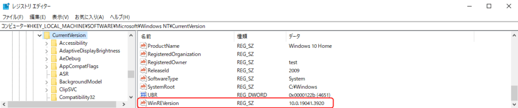 レジストリエディター