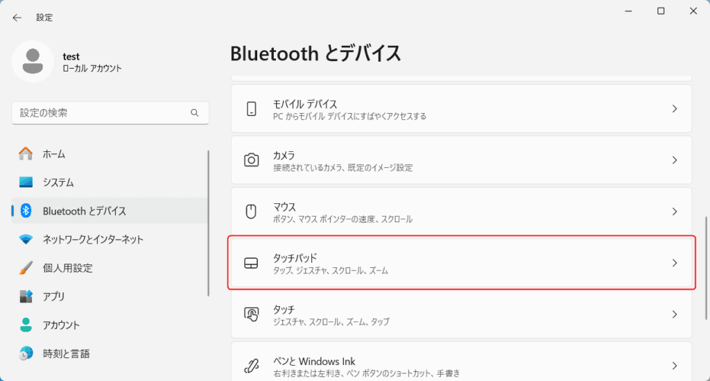 「設定」>「 Bluetooth とデバイス」