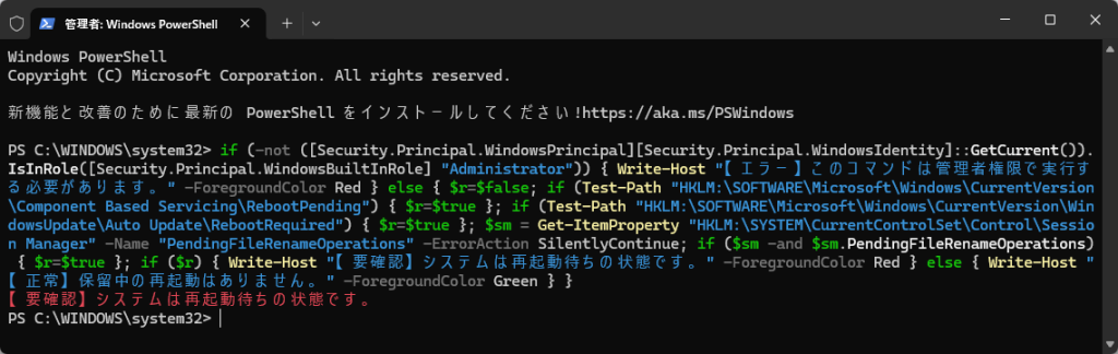 Windows PowerShell