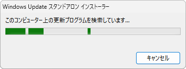 Windows Update スタンドアロンインストーラー