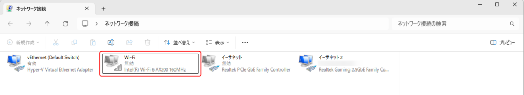 ネットワーク接続