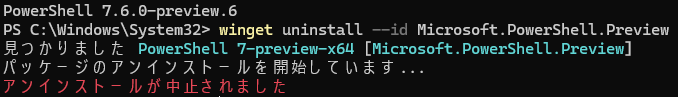 Windows PowerShell