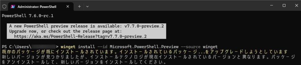 Windows PowerShell