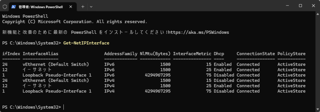 Windows PowerShell