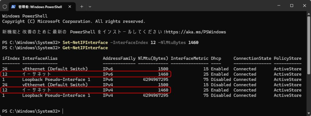 Windows PowerShell