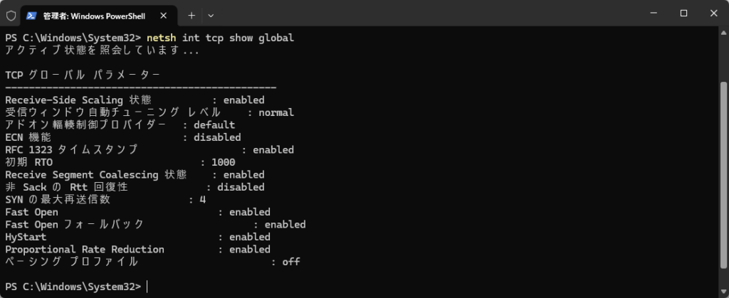 Windows PowerShell