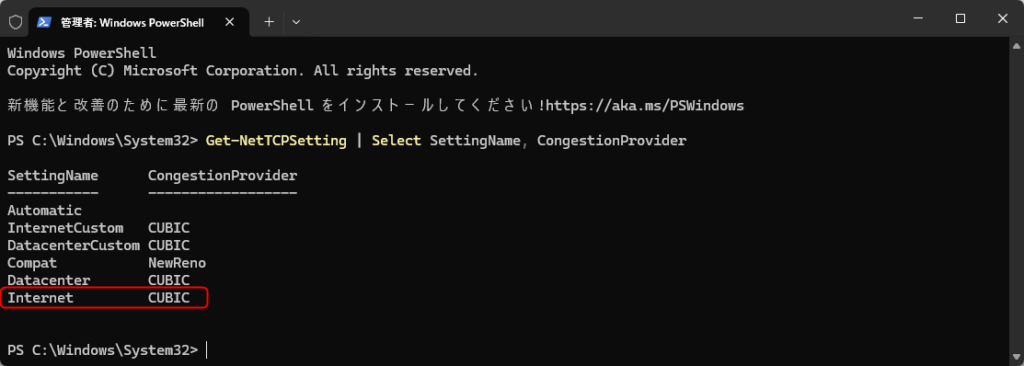 Windows PowerShell