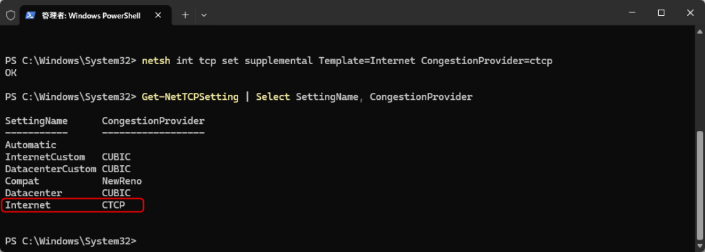 Windows PowerShell