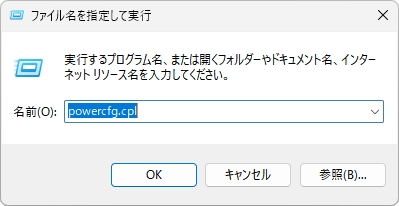 ファイル名を指定して実行