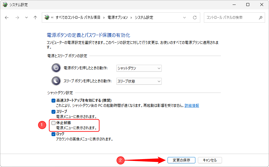 電源オプション>システム設定
