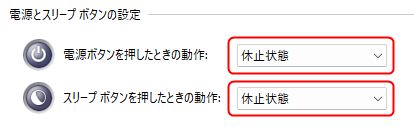電源とスリープボタンの設定