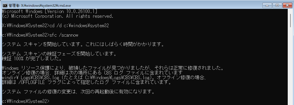 コマンドプロンプト