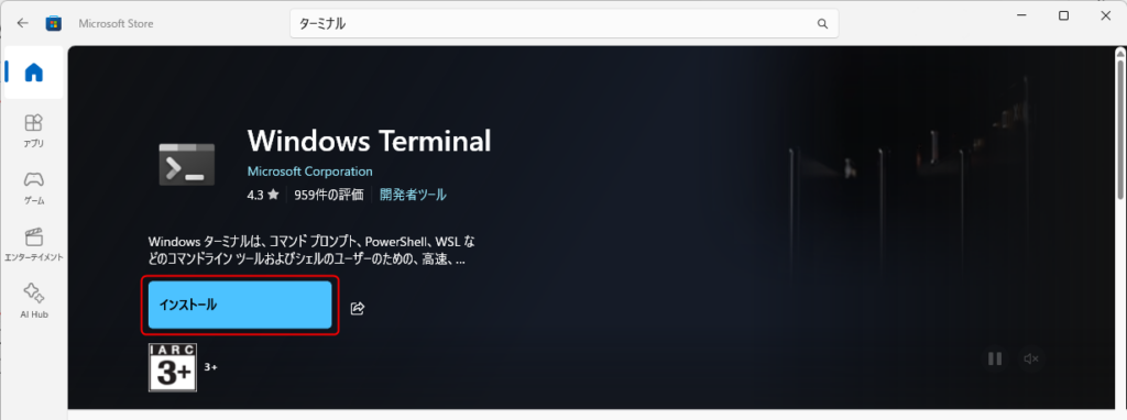 Microsoft Store - "Windows Terminal"