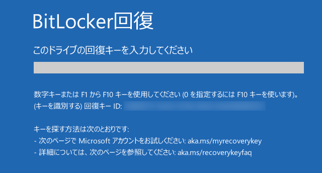 Windows 11 起動時に「BitLocker回復」の画面 – 回復キーがわからない場合の対処法 | Windows 技！