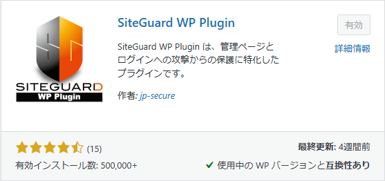 SiteGuard WP Plugin