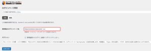 「SiteGuard」>「ログインページ変更」