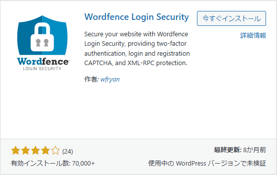 Wordfence Login Security