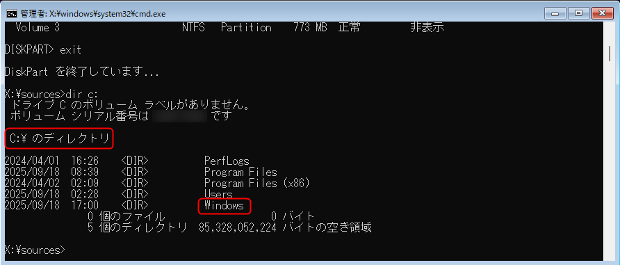 コマンドプロンプト