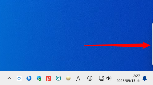 画面の右端に隠れている状態
