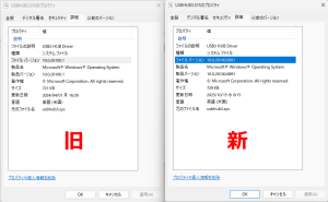 USBHUB3.SYS のプロパティ