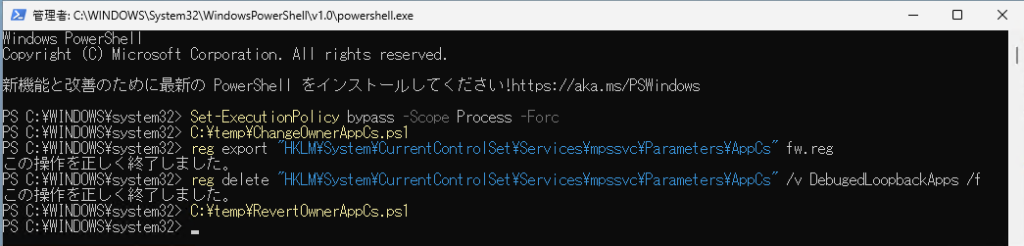 Windows PowerShell
